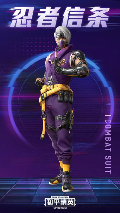 和平精英忍者信条套装如何获取？忍者信条套装获取方法攻略