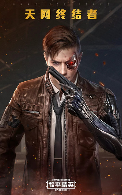 和平精英天网终结者套装如何获取？天网终结者套装获取方法攻略