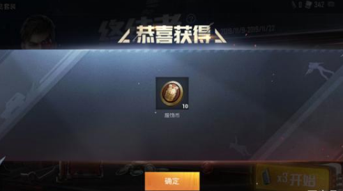 和平精英天网终结者套装隐藏彩蛋是什么？天网终结者套装隐藏彩蛋分享