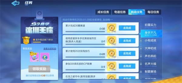 跑跑卡丁车S3第二周挑战任务怎么做？跑跑卡丁车第二周挑战任务攻略介绍