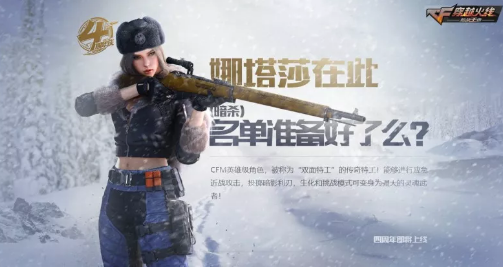 CF娜塔莎属性技能是什么？CF娜塔莎属性技能介绍