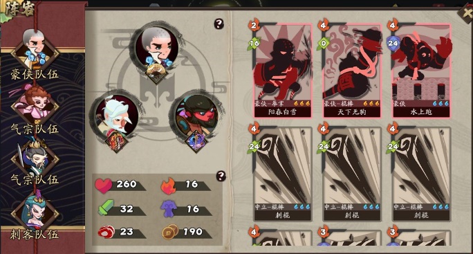 古今江湖铁掌帮王帮主阵容怎么搭配？铁掌帮王帮主阵容搭配推荐