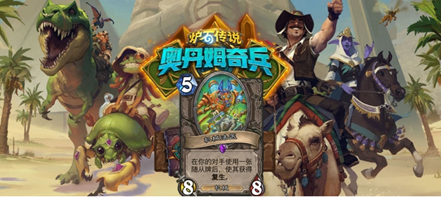 炉石传说机械法医有哪些效果？机械法医效果介绍