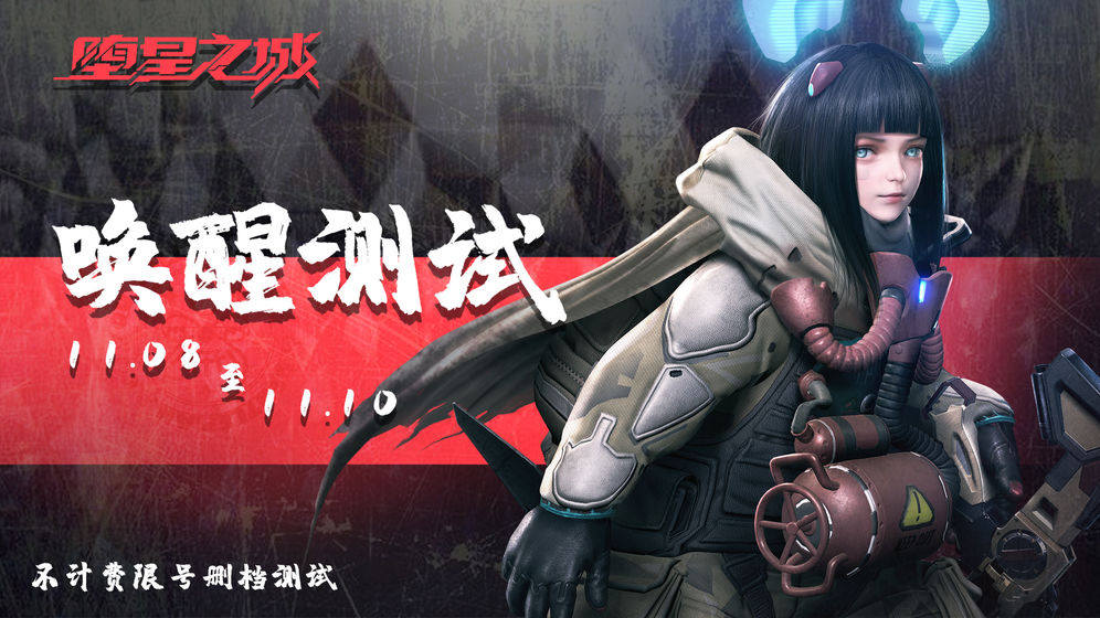 堕星之城测试服可以充值吗？测试服充值方法图文分享