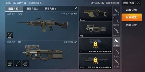 和平精英P90属性怎么样？P90属性及用法介绍