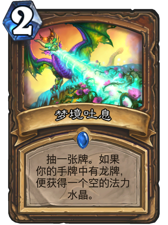 炉石传说梦境吐息有哪些功能？梦境吐息功能及用法介绍