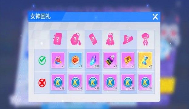 跑跑卡丁车手游女神礼物如何赠送？女神礼物赠送方法介绍