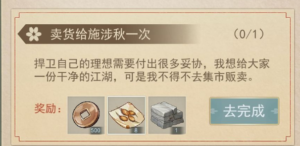 江湖悠悠施涉秋消失如何解决？施涉秋消失解决方法介绍