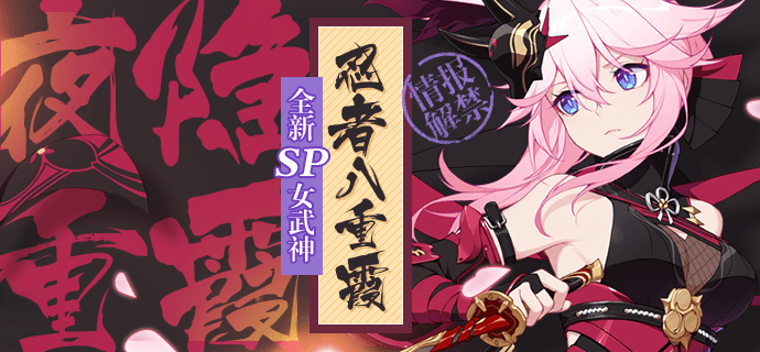 崩坏3夜隐重霞碎片有哪些获取途径？夜隐重霞碎片获取途径图文分享