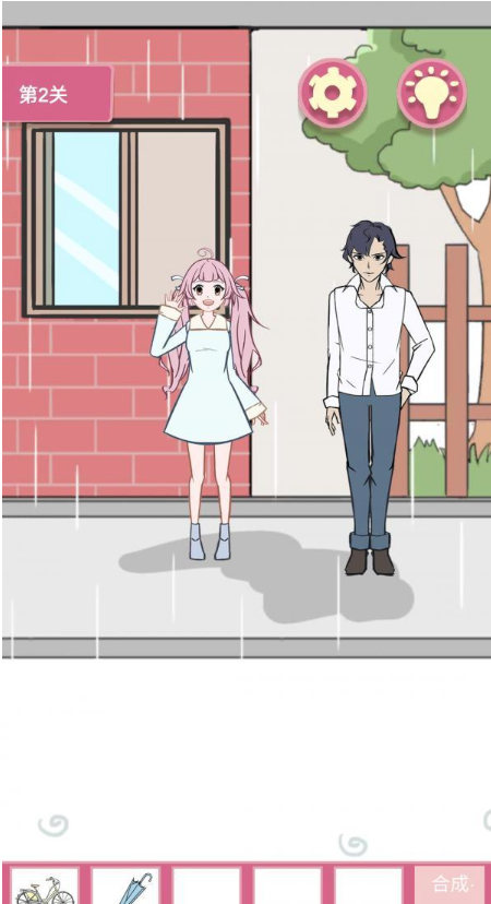 一定要他爱上我第2关如何通关？第2关通关流程图文分享