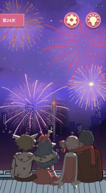 一定要他爱上我第24关如何通关？第24关通关流程图文分享