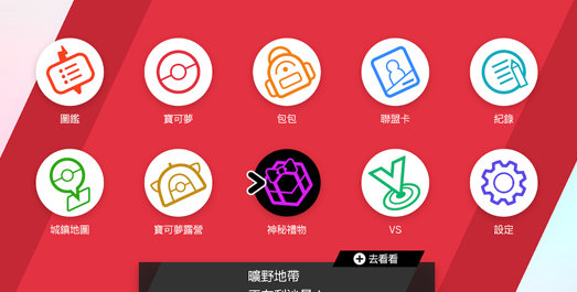 宝可梦剑盾精灵球Plus联动神秘礼物如何获取？联动神秘礼物获取方法介绍