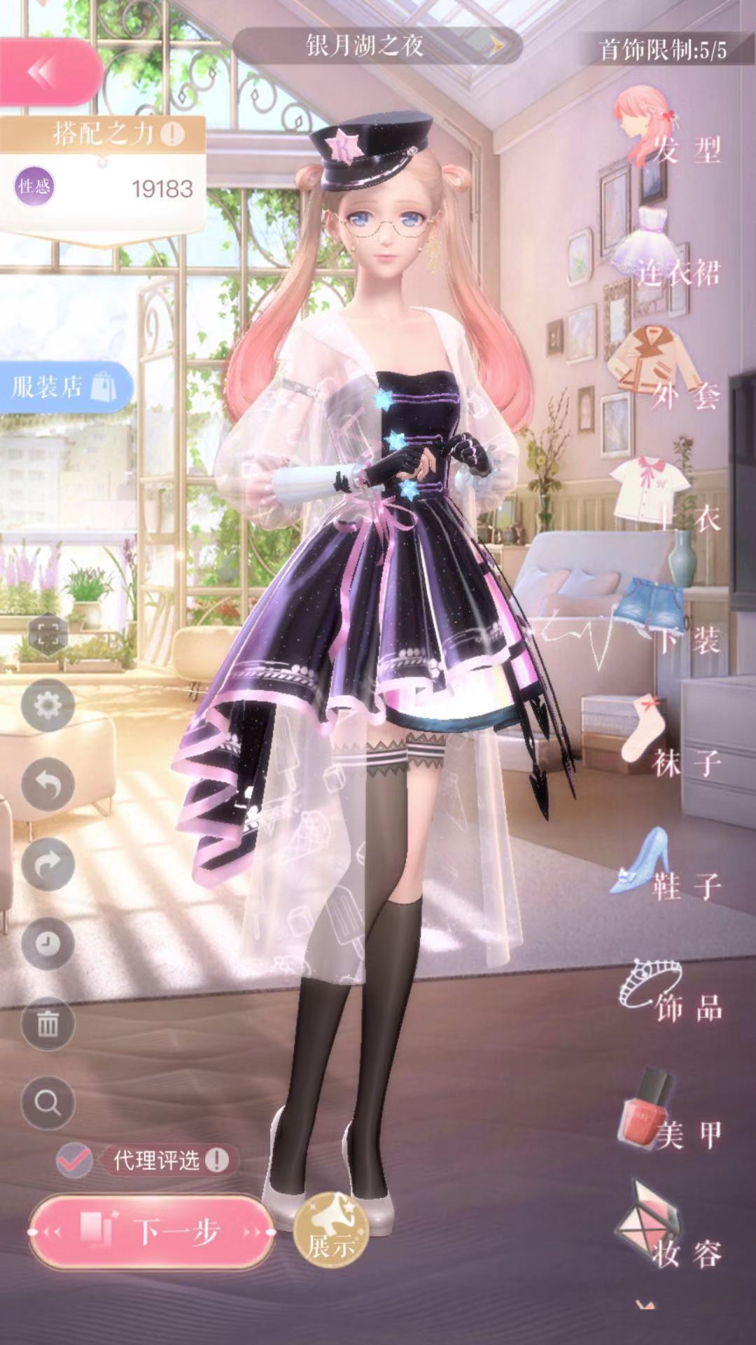 闪耀暖暖8-3关卡通关如何搭配？游戏8-3关卡通关搭配介绍