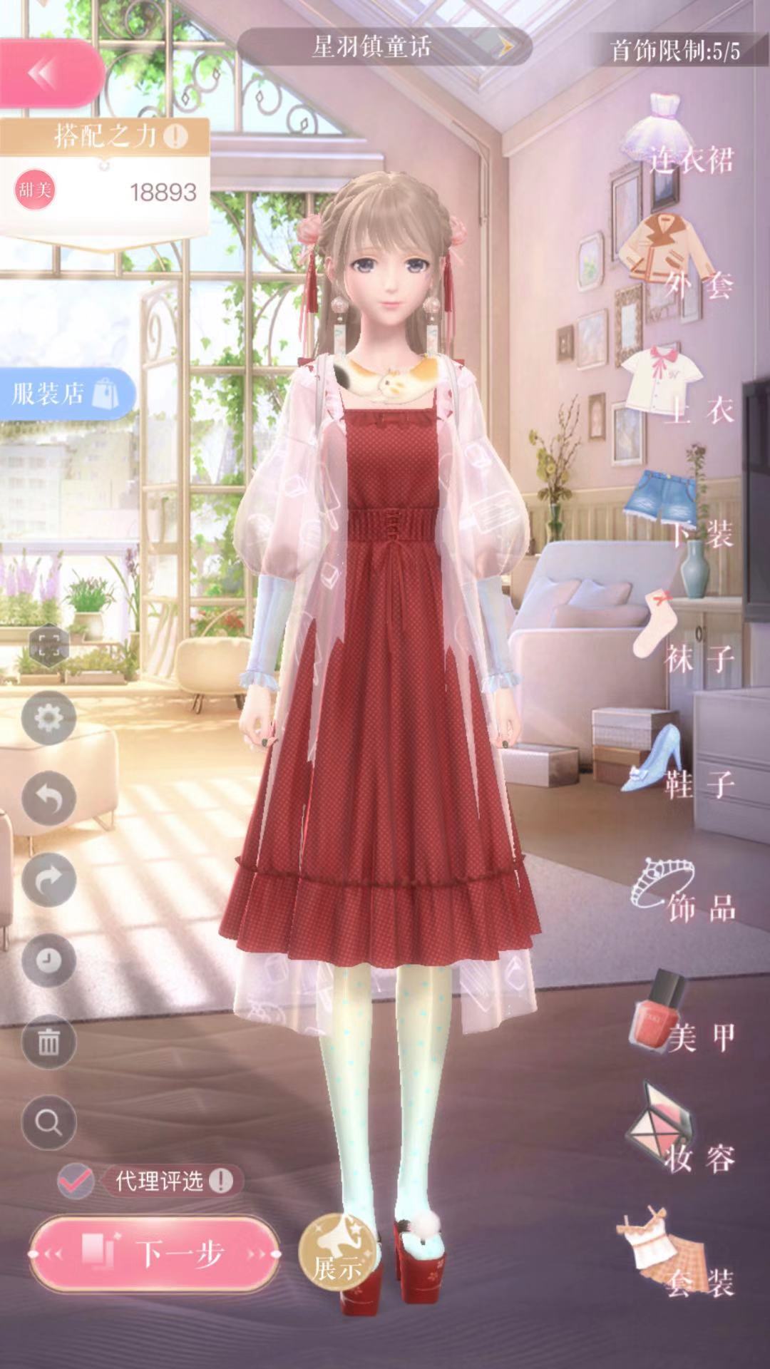 闪耀暖暖8-1关卡搭配如何设置？8-1关卡完美通关搭配推荐