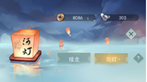 江湖悠悠花灯刷新时间是多久？游戏花灯刷新时间介绍