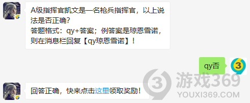 11月11日权力的游戏凛冬将至答案