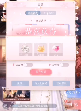 闪耀暖暖秦衣生日兑换码是什么？闪耀暖暖秦衣生日兑换码介绍