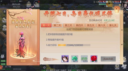 星辰变变异宠物花蕊如何获取？星辰变变异宠物花蕊获取方法介绍