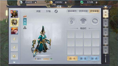 星辰变宠物属性怎么加点？星辰变宠物属性加点推荐