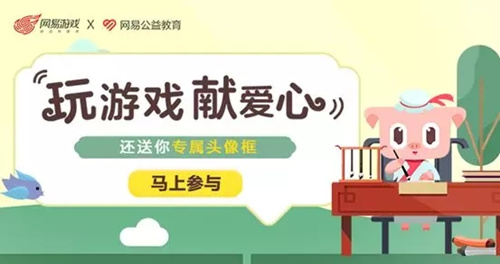 非人学园限时公益纪念头像框怎么获取？公益纪念头像框获取方法介绍