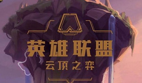 云顶之弈9.22水晶游侠阵容怎么玩？水晶游侠阵容一览