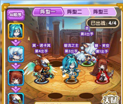 完美幻想段位赛高胜率阵容是什么？完美幻想段位赛高胜率阵容搭配攻略