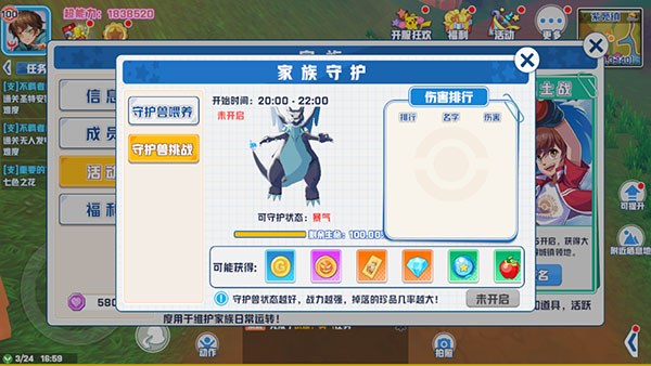 口袋暴龙家族守护活动怎么玩？口袋暴龙家族守护活动玩法介绍