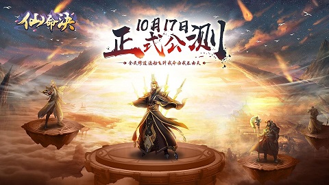 仙命决怎么进行飞升？仙命决手游飞升技巧攻略