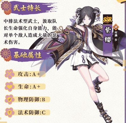 执剑之刻紫樱技能怎么样？执剑之刻紫樱技能解析介绍