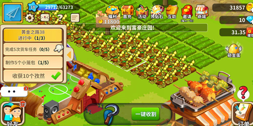 富豪庄园提现的金币怎么才能赚取？富豪庄园金币赚取攻略