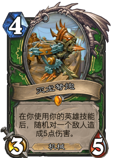 炉石传说巨龙降临猎人卡组怎么凑？猎人卡组卡片一览