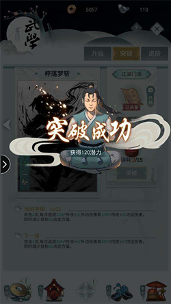 江湖悠悠棋局怎么玩?江湖悠悠棋局玩法技巧攻略