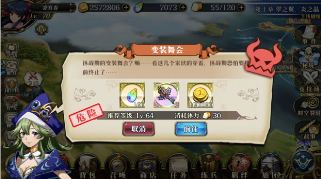 梦幻模拟战变装舞会有哪些奖励？变装舞会奖励及玩法介绍