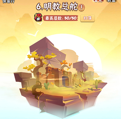 暴走大侠明教如何通过？明教通过方法图文分享