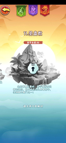 暴走大侠圣蛊教如何通关？圣蛊教通关流程图文分享