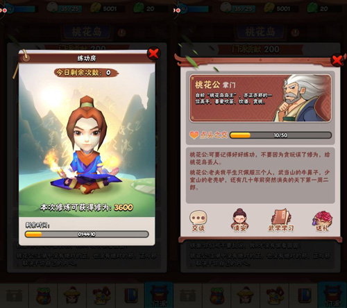 暴走大侠武当如何通关？武当通关攻略介绍