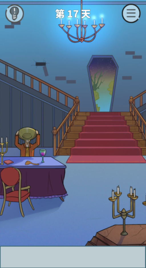 饿肚子是不可能的第17关如何通关？第17关通关流程图文分享