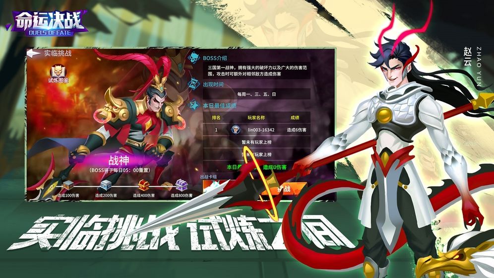 命运决战初期如何操作？游戏初期操作方法介绍