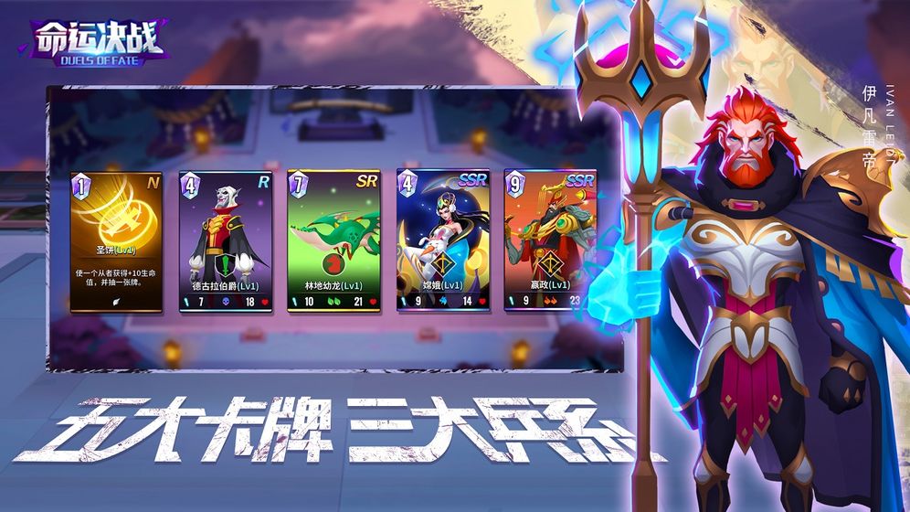 命运决战步兵骑兵属性怎么样？步兵骑兵属性及玩法介绍