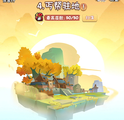 暴走大侠丐帮如何通关？丐帮通关方法介绍