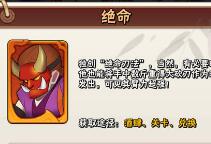 暴走大侠唐门第七章如何通关？第七章通关方法介绍