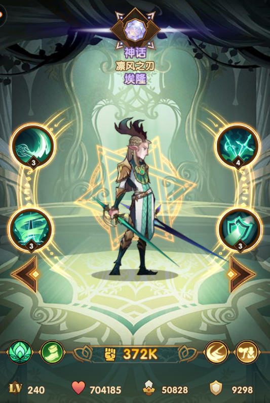 剑与远征凛风之刃埃隆技能好用吗？凛风之刃埃隆技能及效果介绍