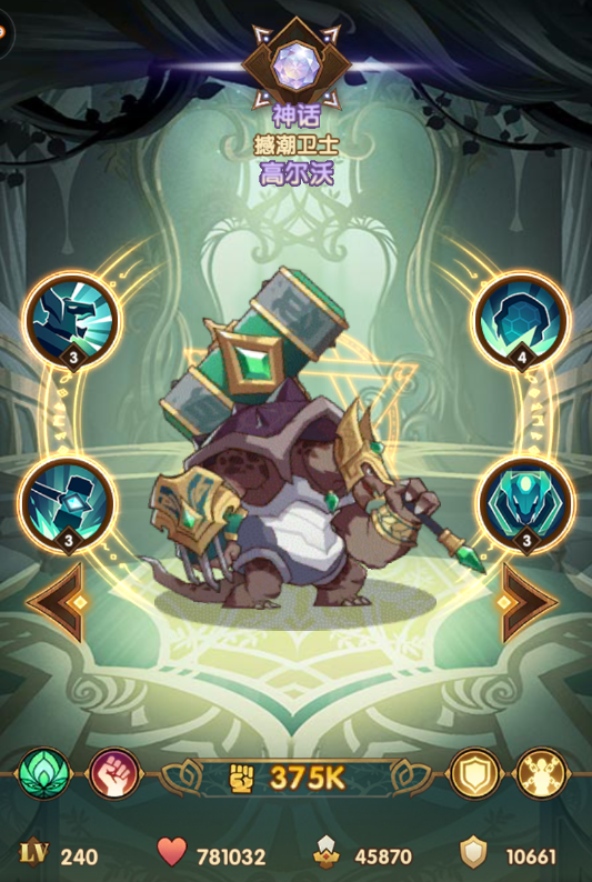 剑与远征撼潮卫士高尔沃属性怎么样？撼潮卫士高尔沃属性及玩法介绍