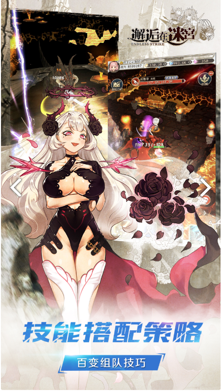 邂逅在迷宫英雄哪个好？游戏英雄战力排行介绍