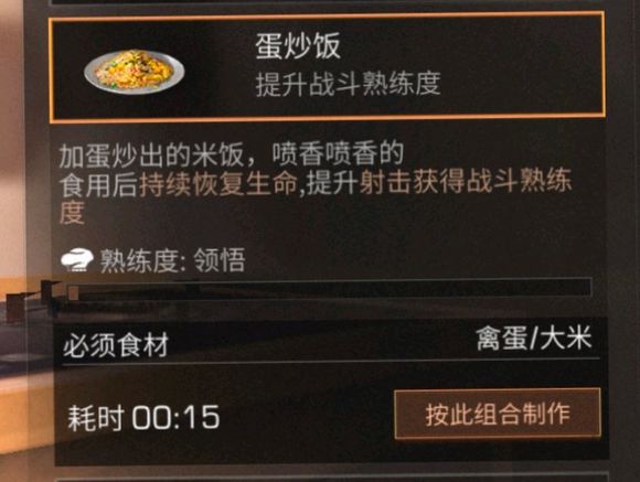 明日之后第二季新增了哪些食物？游戏新增食物及食物制作方法介绍