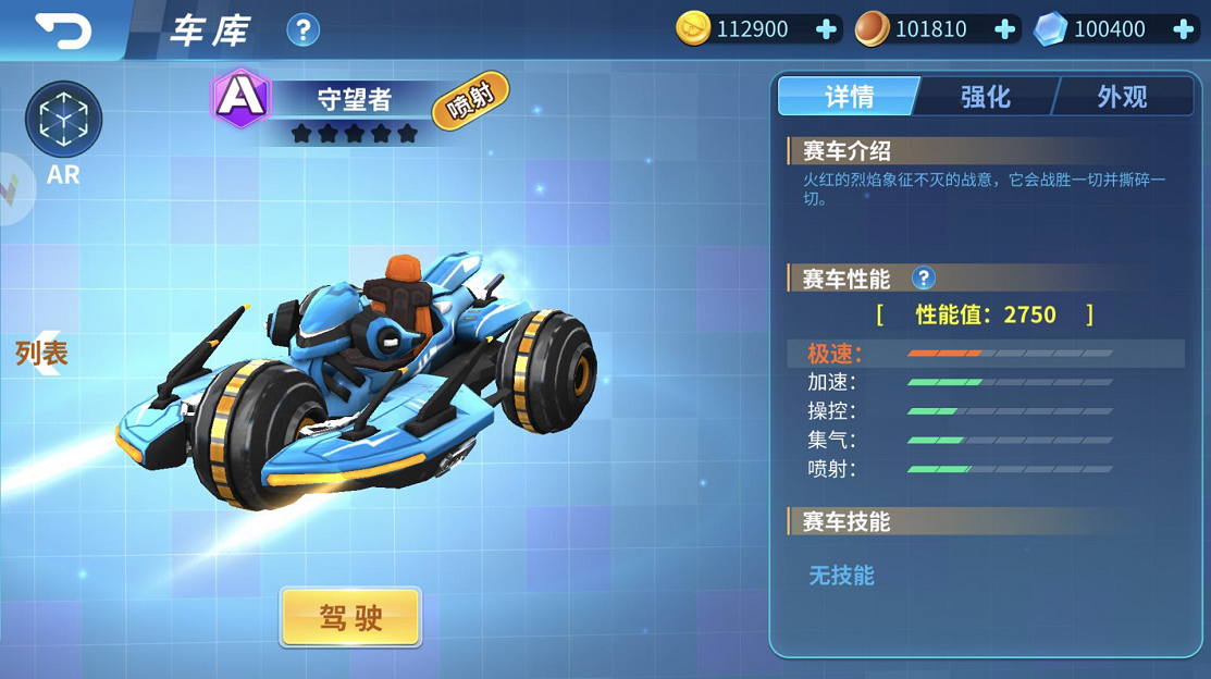 哆啦A梦飞车A级赛车都有哪些？A级赛车种类及用法介绍