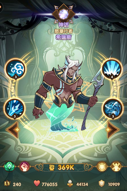 剑与远征怒潮行者希瑞斯技能好用吗？怒潮行者希瑞斯技能效果介绍