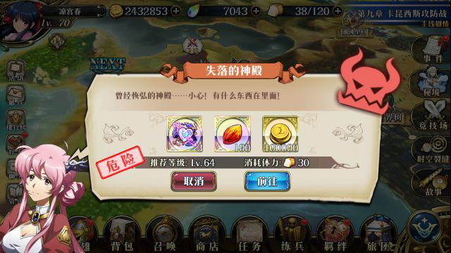 梦幻模拟战手游失落的神殿如何通关？失落的神殿通关流程介绍