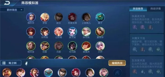 王者荣耀自走棋蜀卫刺怎么吃鸡？蜀卫刺吃鸡阵容推荐