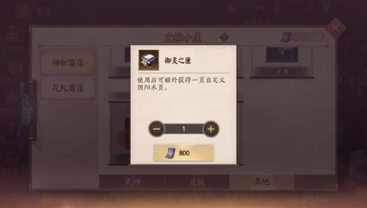 决战平安京御灵之匣作用是什么-御灵之匣功能作用获取方式一览